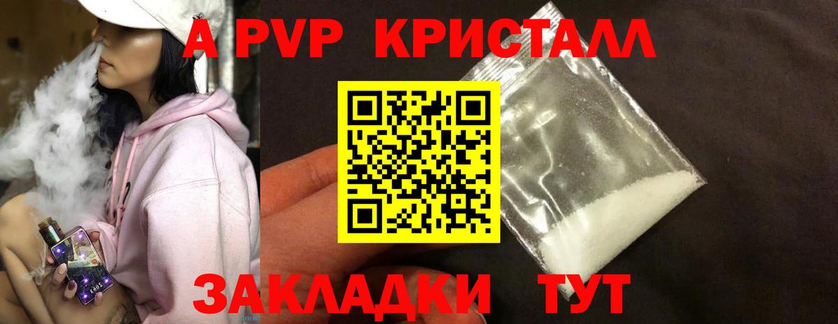 Alfa_PVP кристаллы Донецк