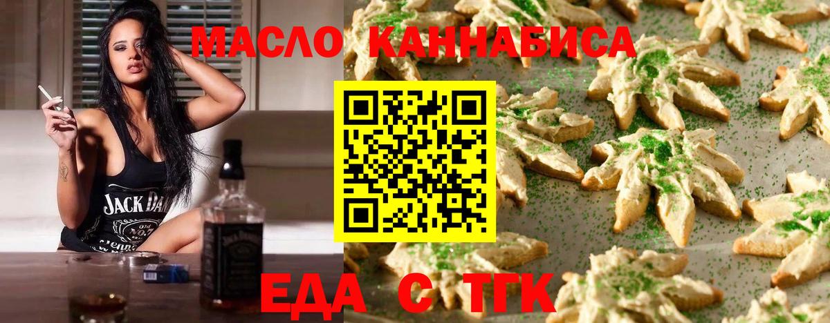 Донецк  Canna-Cookies конопля  Вход с VPN 