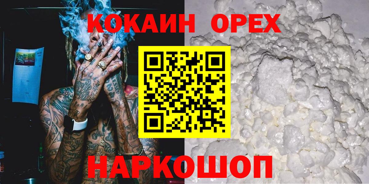 КОКАИН Перу  Вход с VPN  КОКАИН 99%  COCAIN  Донецк 