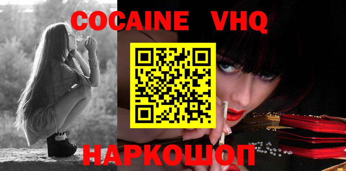 Cocaine Колумбийский Донецк