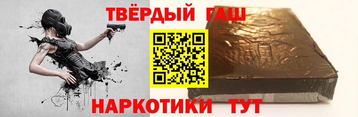 Гашиш гарик  Вход с VPN  ГАШ гашик  Донецк 