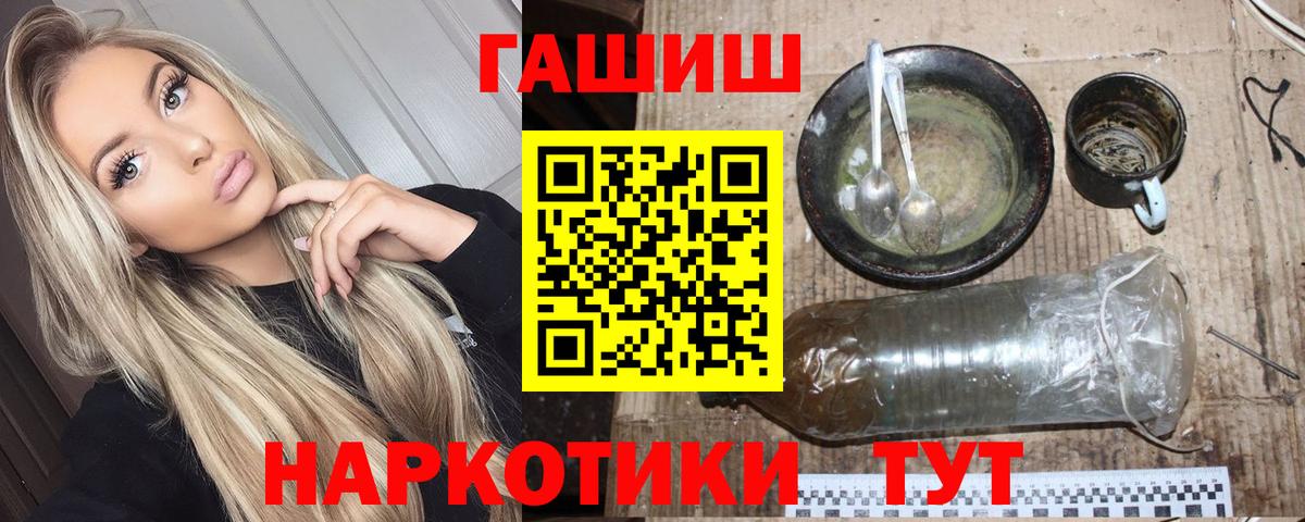 Гашиш гашик Донецк