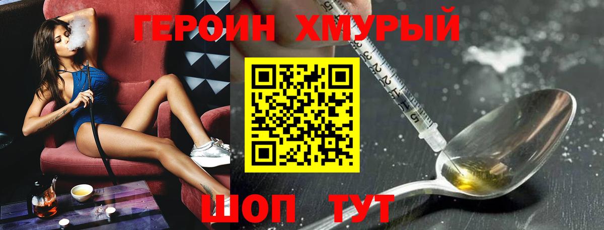 Героин VHQ Донецк
