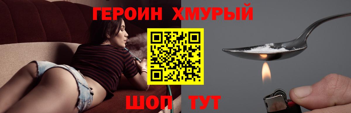 ГЕРОИН  ГЕРОИН герыч  Вход с VPN  Донецк 