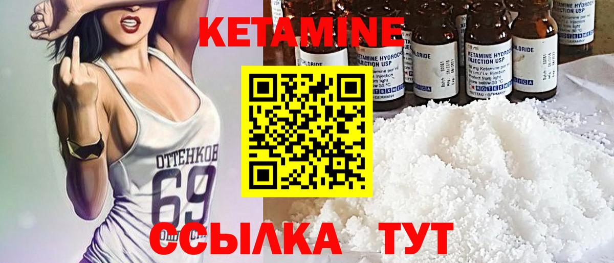КЕТАМИН ketamine Донецк