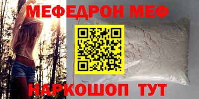мефедрон Гусиноозёрск