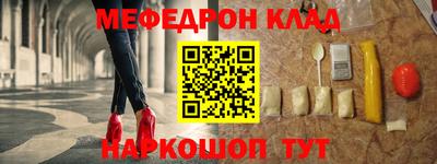 мефедрон Гусиноозёрск