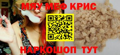 мефедрон Гусиноозёрск