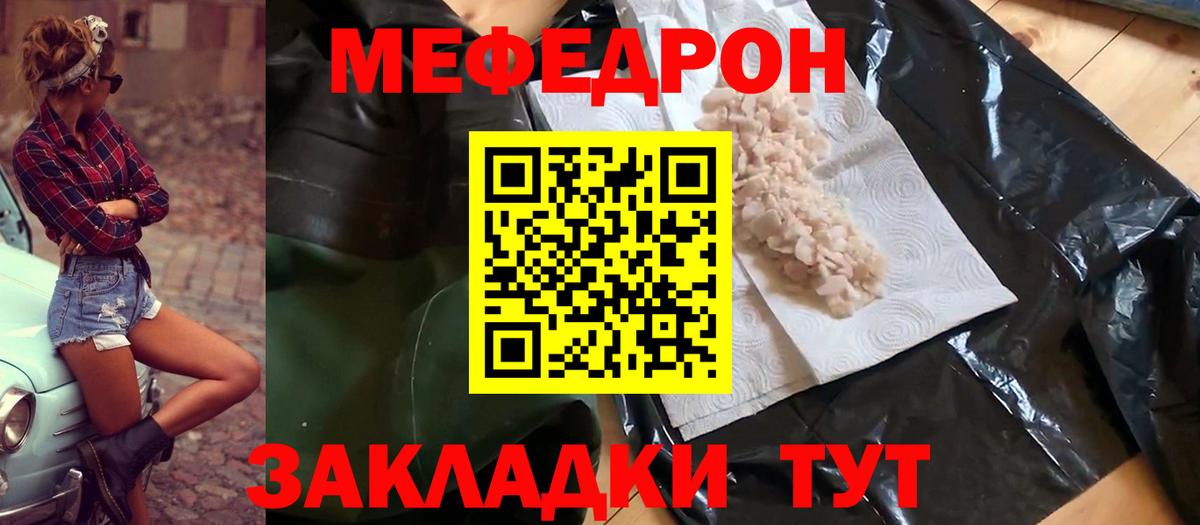 Донецк  Мефедрон 4 MMC  Мефедрон  Мефедрон VHQ  Вход с VPN 