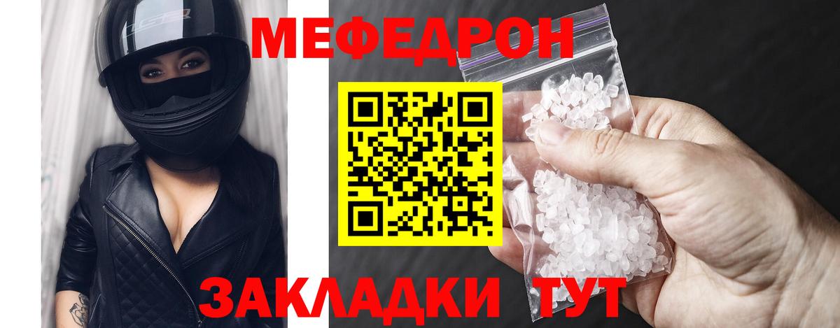 Меф кристаллы Донецк