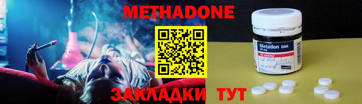 Донецк  МЕТАДОН кристалл  Вход с VPN  МЕГА онион  МЕТАДОН белоснежный 