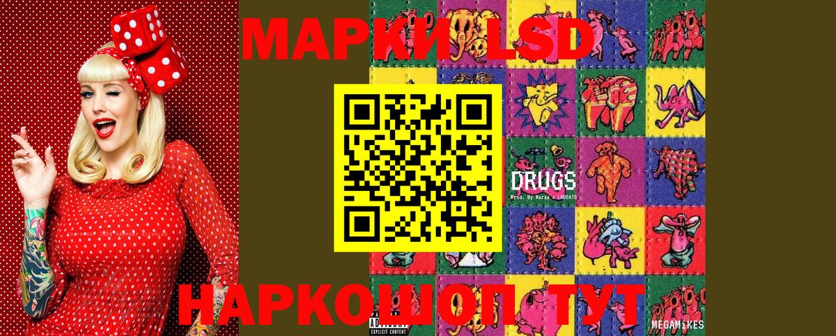 Наркотические марки 1500мкг  Вход с VPN  Донецк 
