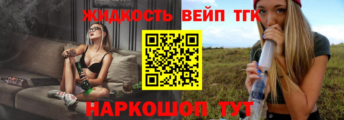 ТГК вейп  Вход с VPN  ТГК Wax  Донецк 