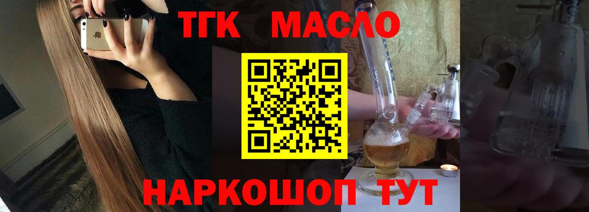 Дистиллят ТГК THC oil Донецк